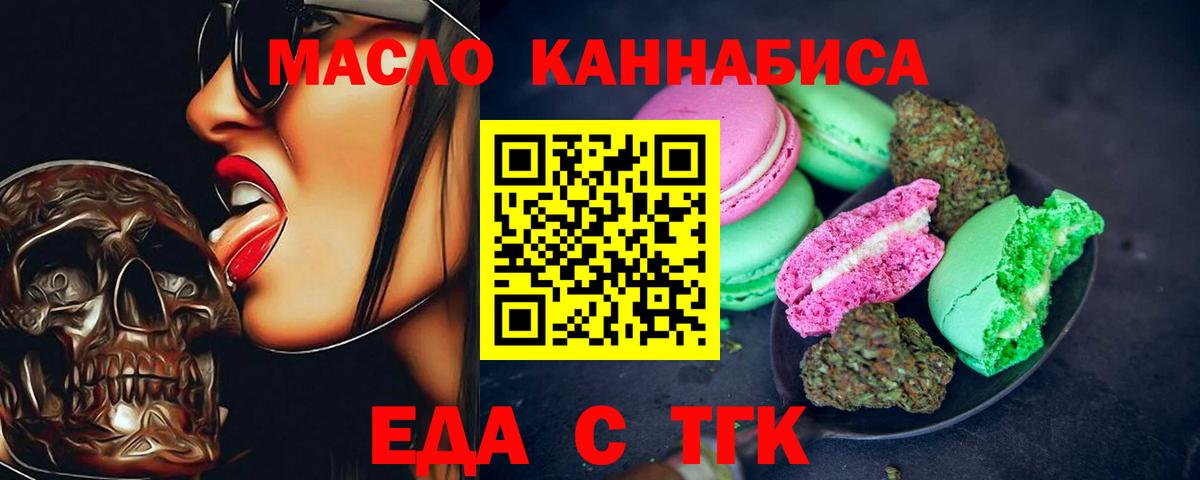 Canna-Cookies конопля  Вход с VPN  Камышлов 