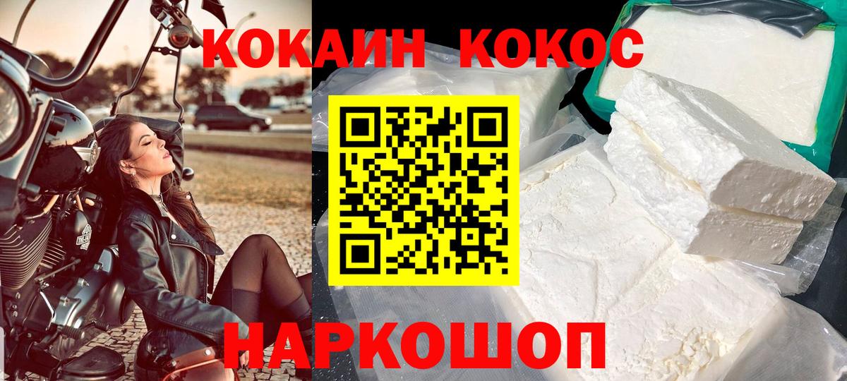 COCAIN Columbia Камышлов