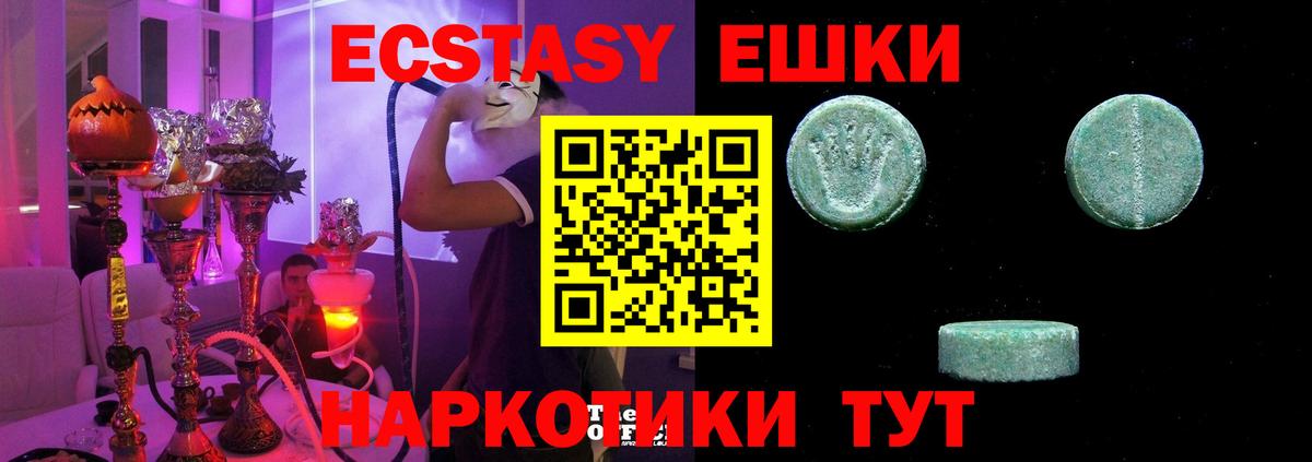 Экстази VHQ  мега вход  Камышлов  Вход с VPN  ЭКСТАЗИ 