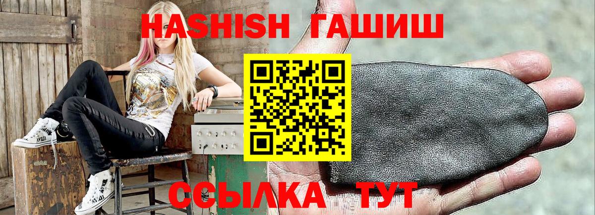 Камышлов  ГАШИШ hashish  Гашиш Cannabis  Вход с VPN 