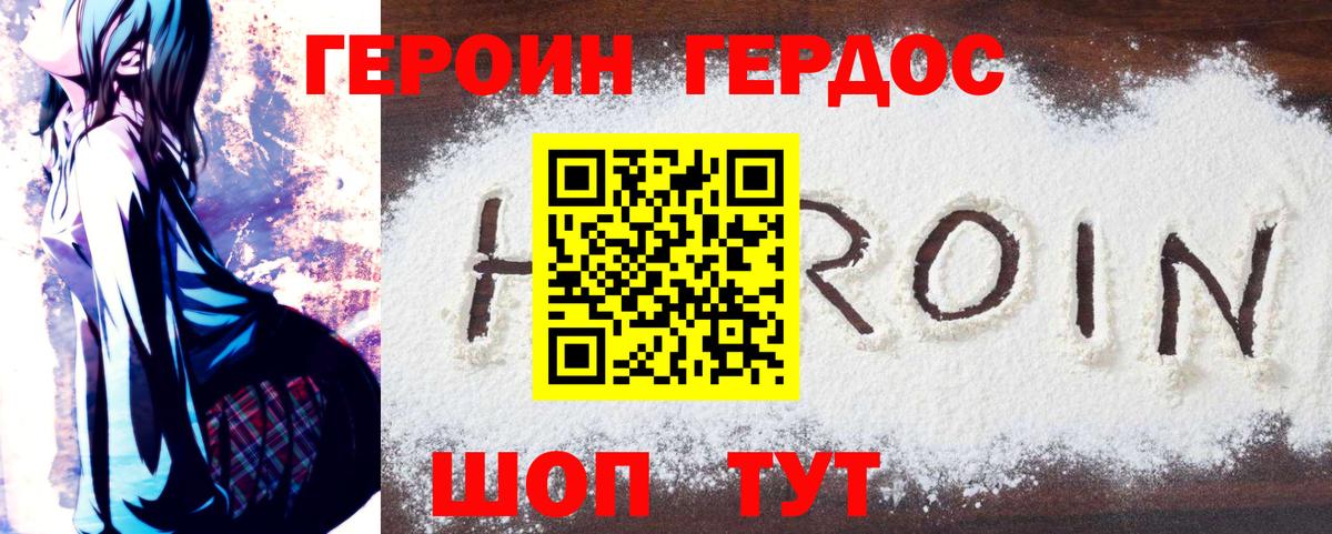 ГЕРОИН гречка  Вход с VPN  Камышлов 