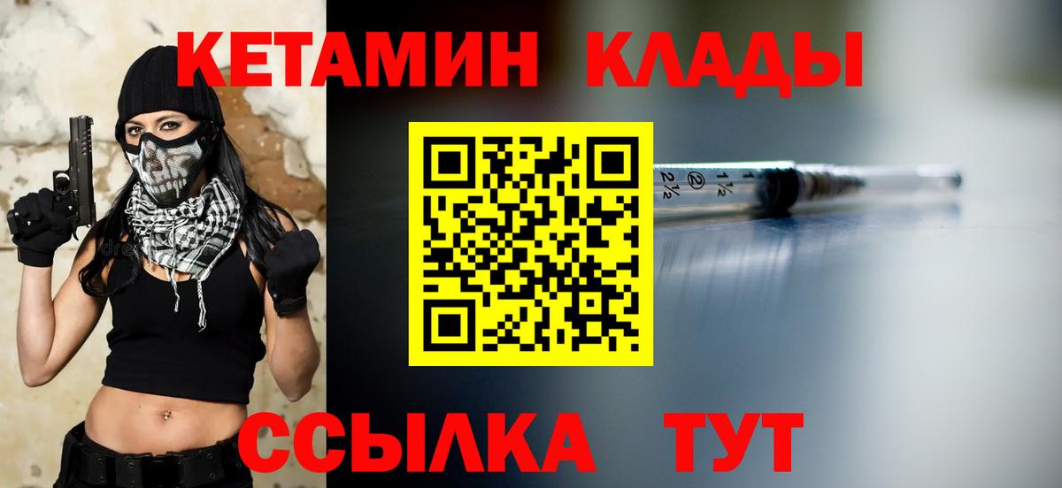 Кетамин ketamine  Вход с VPN  Камышлов 