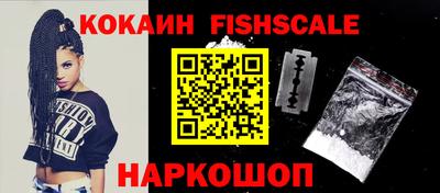 кокаин премиум Беслан