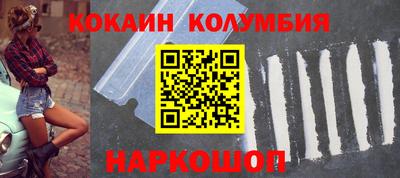 кокаин премиум Беслан