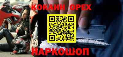 кокаин премиум Беслан