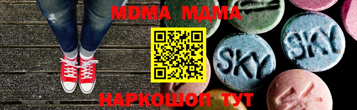MDMA кристаллы Камышлов