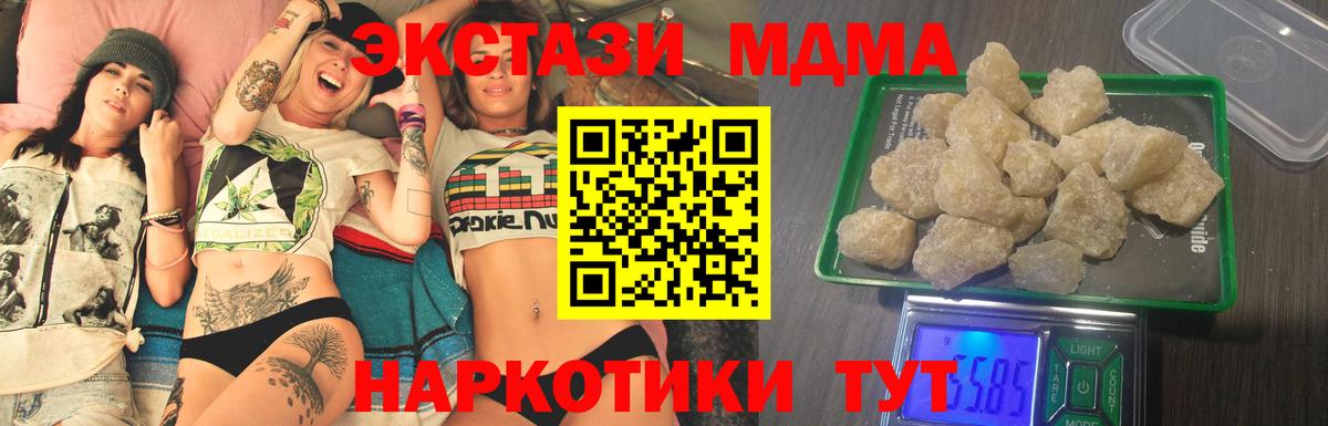 МДМА молли  Вход с VPN  MDMA кристаллы  Камышлов 