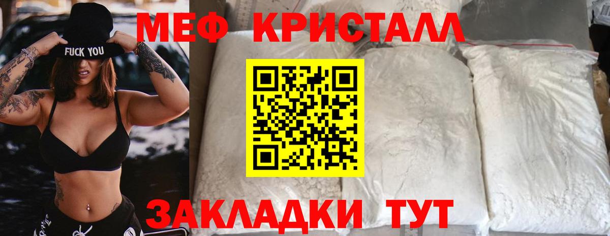 МЕФ мяу мяу  МЕФ кристаллы  МЕФ  купить наркотик  Камышлов  Вход с VPN 
