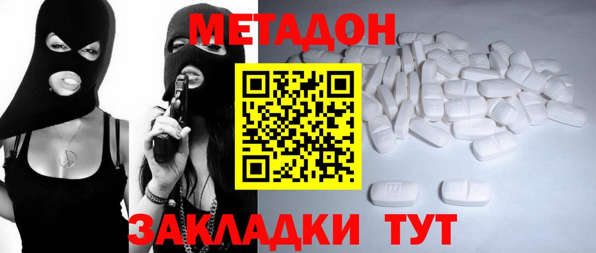 Камышлов  МЕТАДОН кристалл  МЕТАДОН кристалл  Вход с VPN 