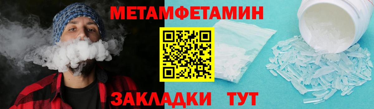 Метамфетамин  Первитин витя  Камышлов  Вход с VPN  Первитин витя 