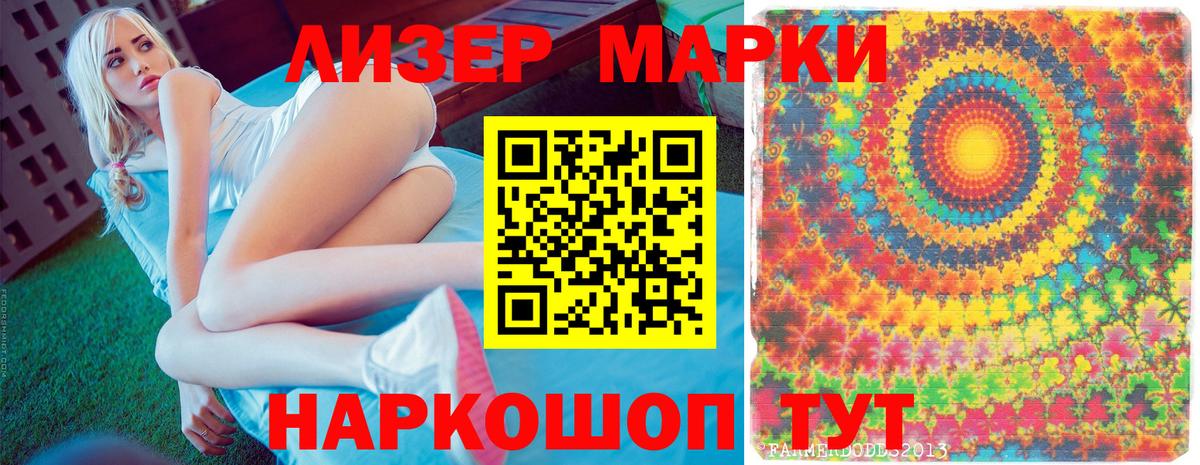 Камышлов  Наркотические марки 1500мкг  Наркотические марки 1500мкг  Марки NBOMe  Вход с VPN 