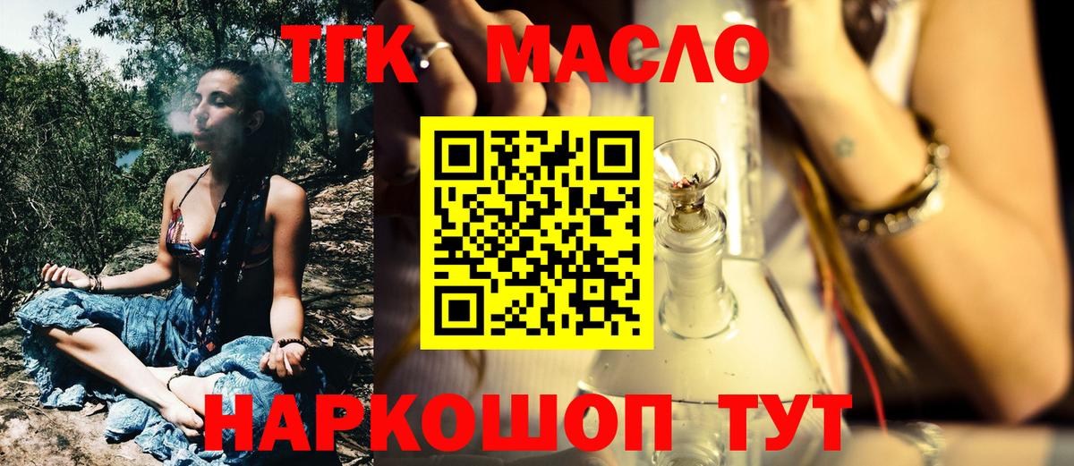 ТГК концентрат Камышлов