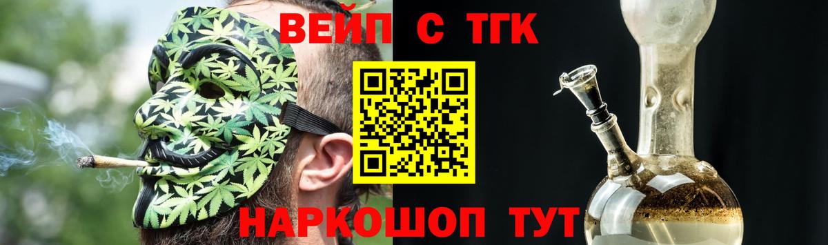 Дистиллят ТГК вейп с тгк  Дистиллят ТГК вейп с тгк  Камышлов  Вход с VPN 